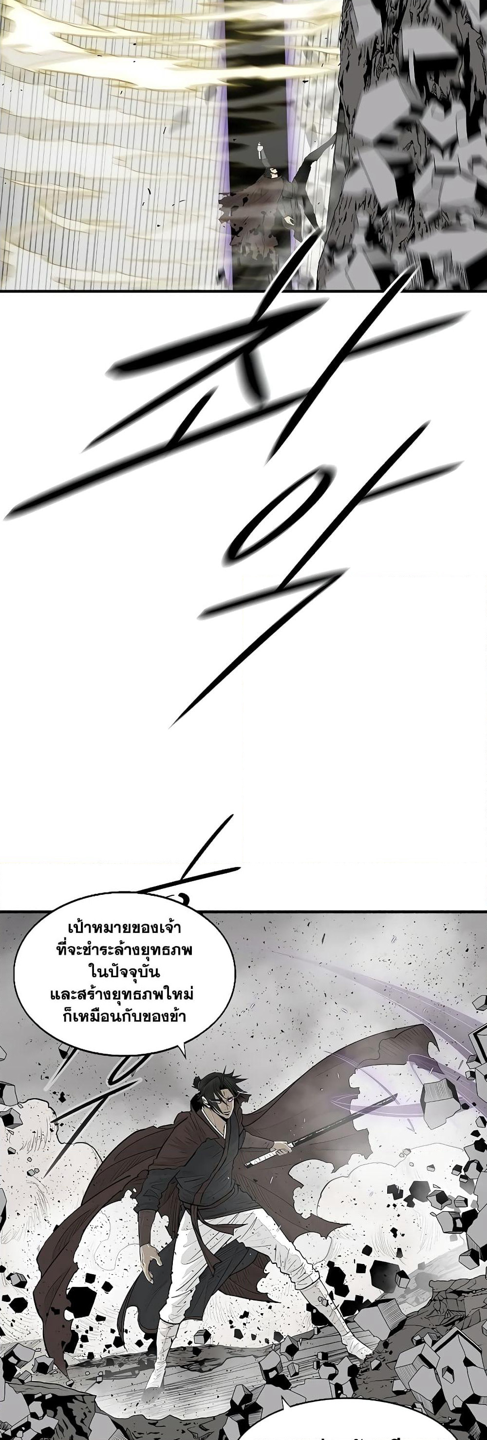 Legend of the Northern Blade page 31