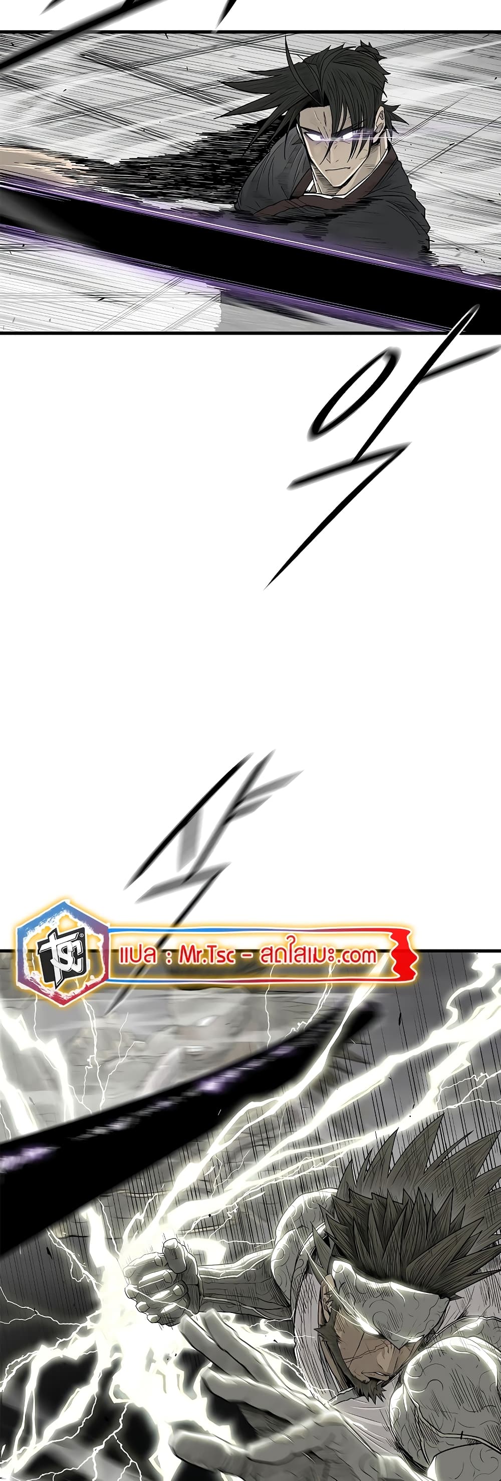 Legend of the Northern Blade page 44