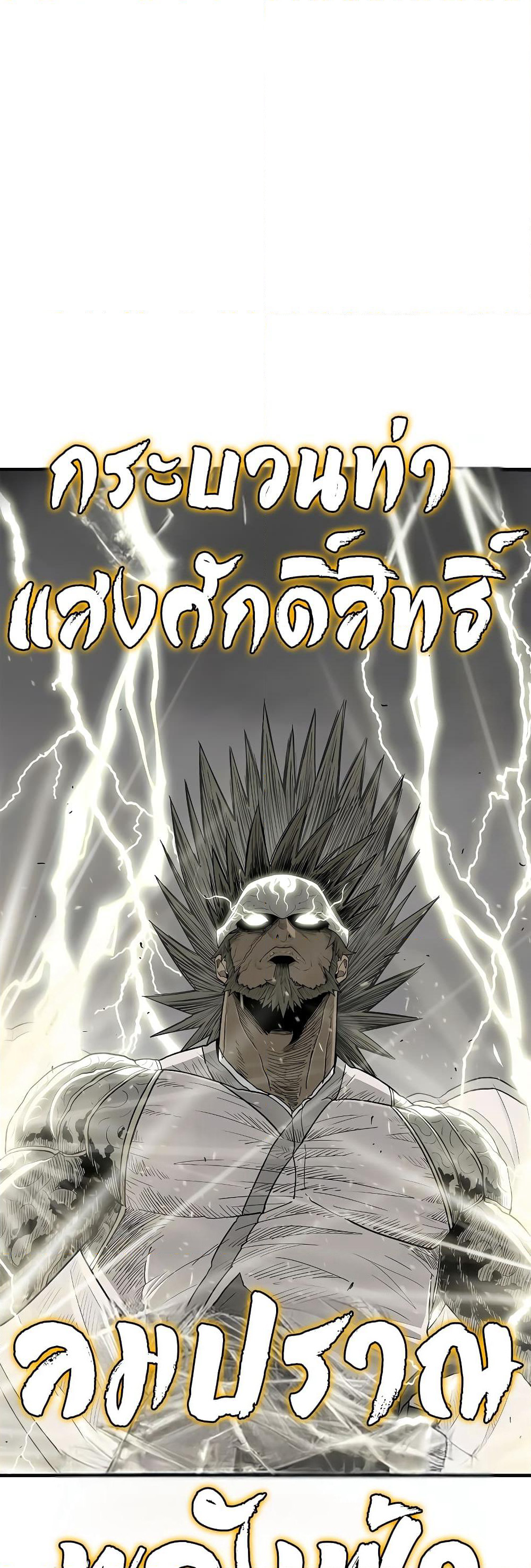 Legend of the Northern Blade page 52