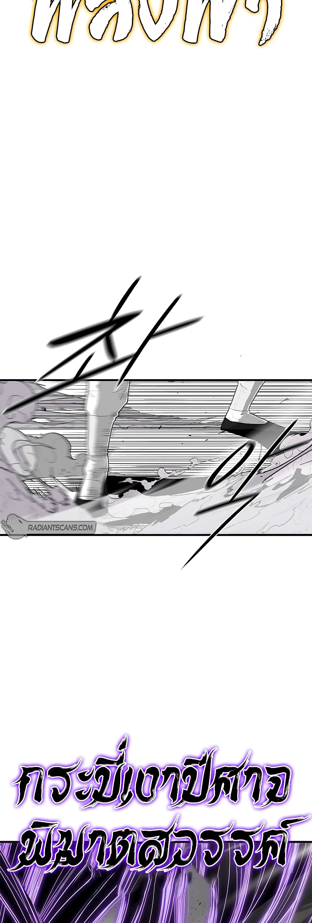 Legend of the Northern Blade page 53
