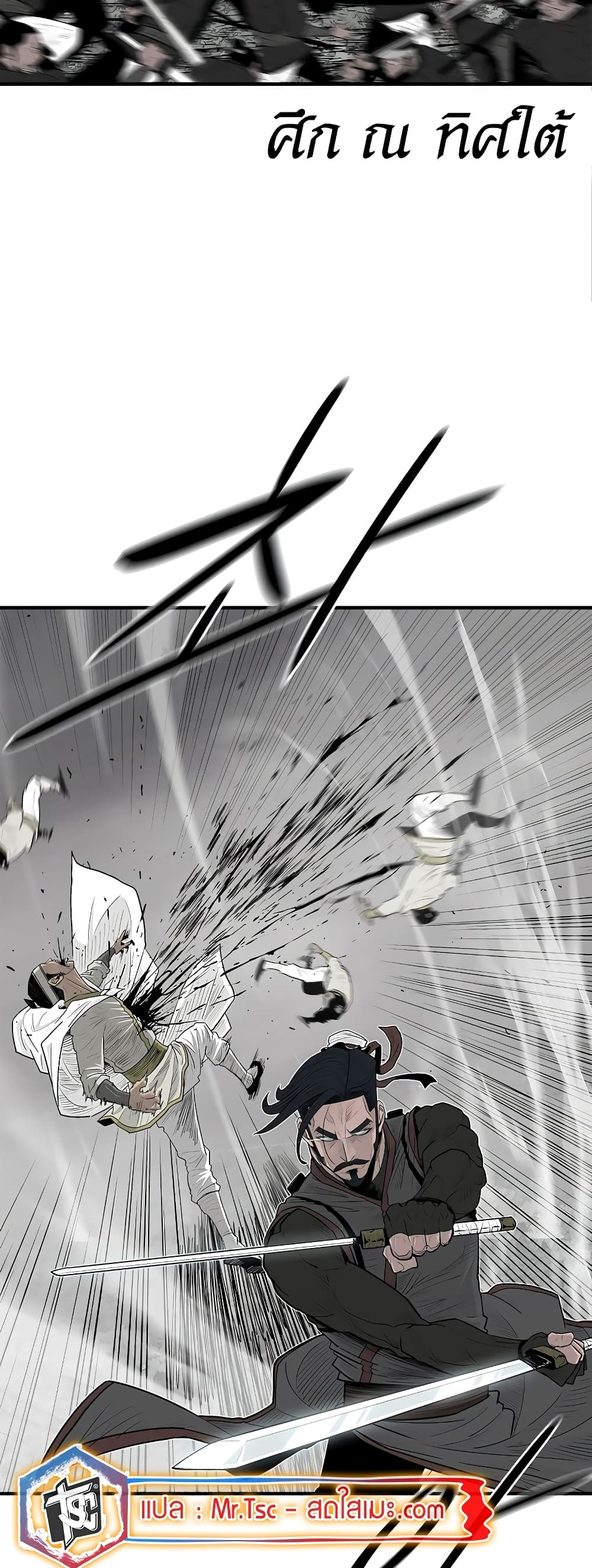 Legend of the Northern Blade page 2