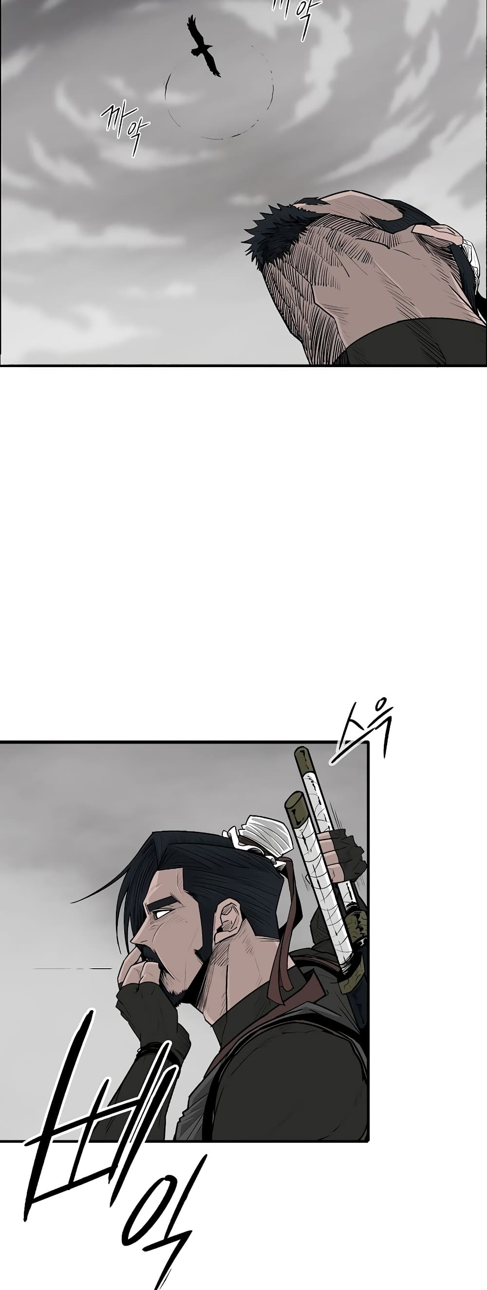 Legend of the Northern Blade page 4