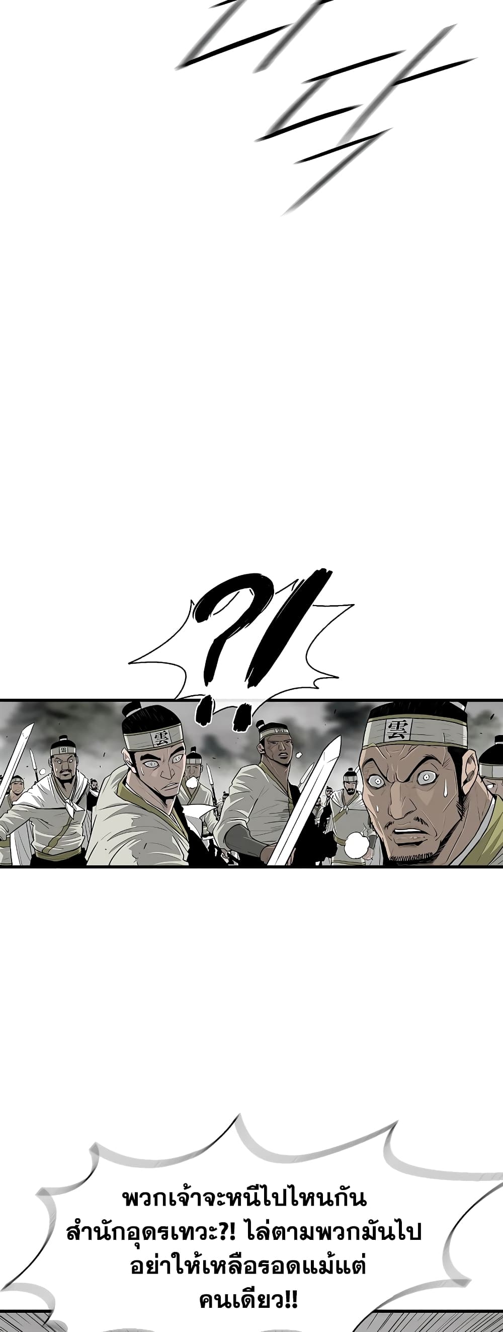 Legend of the Northern Blade page 7