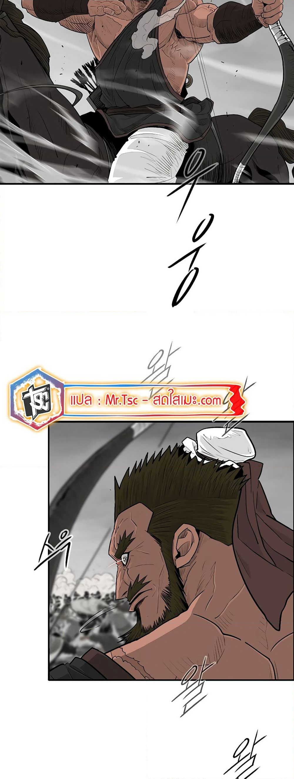 Legend of the Northern Blade page 12