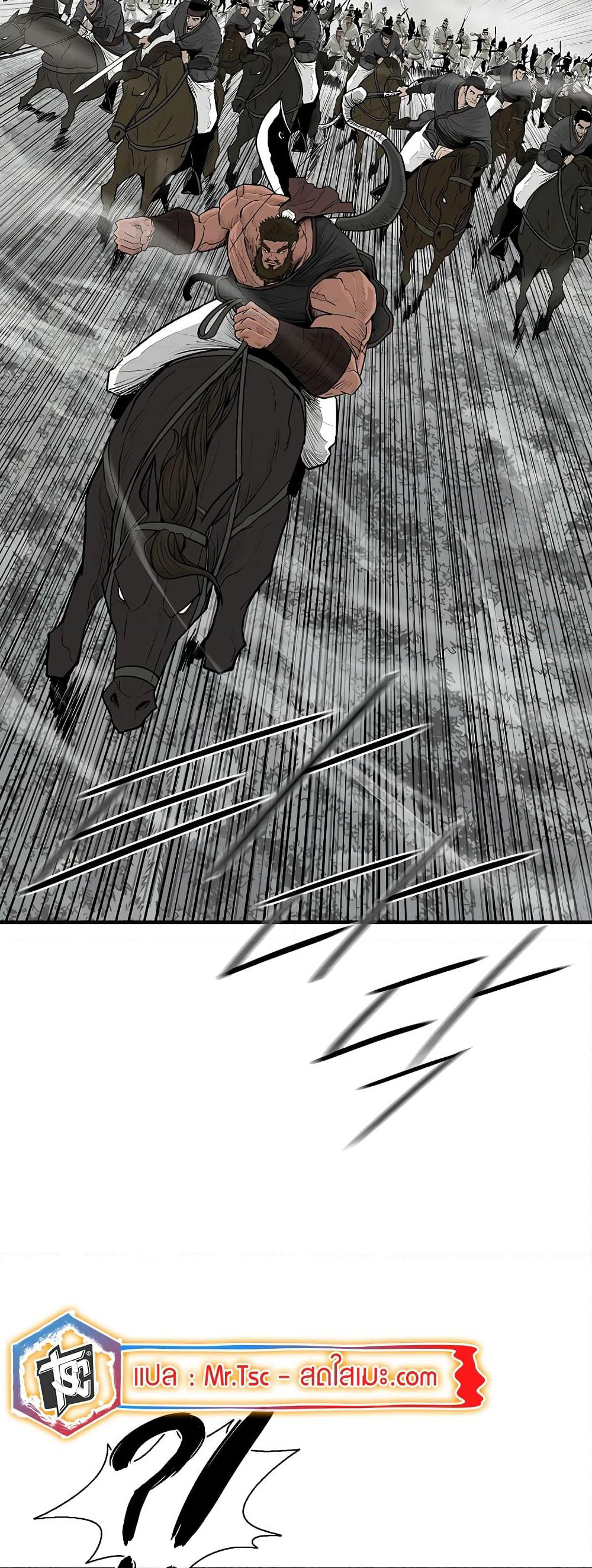 Legend of the Northern Blade page 15