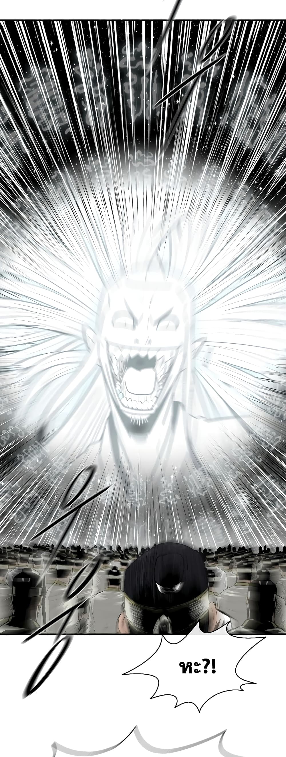 Legend of the Northern Blade page 23