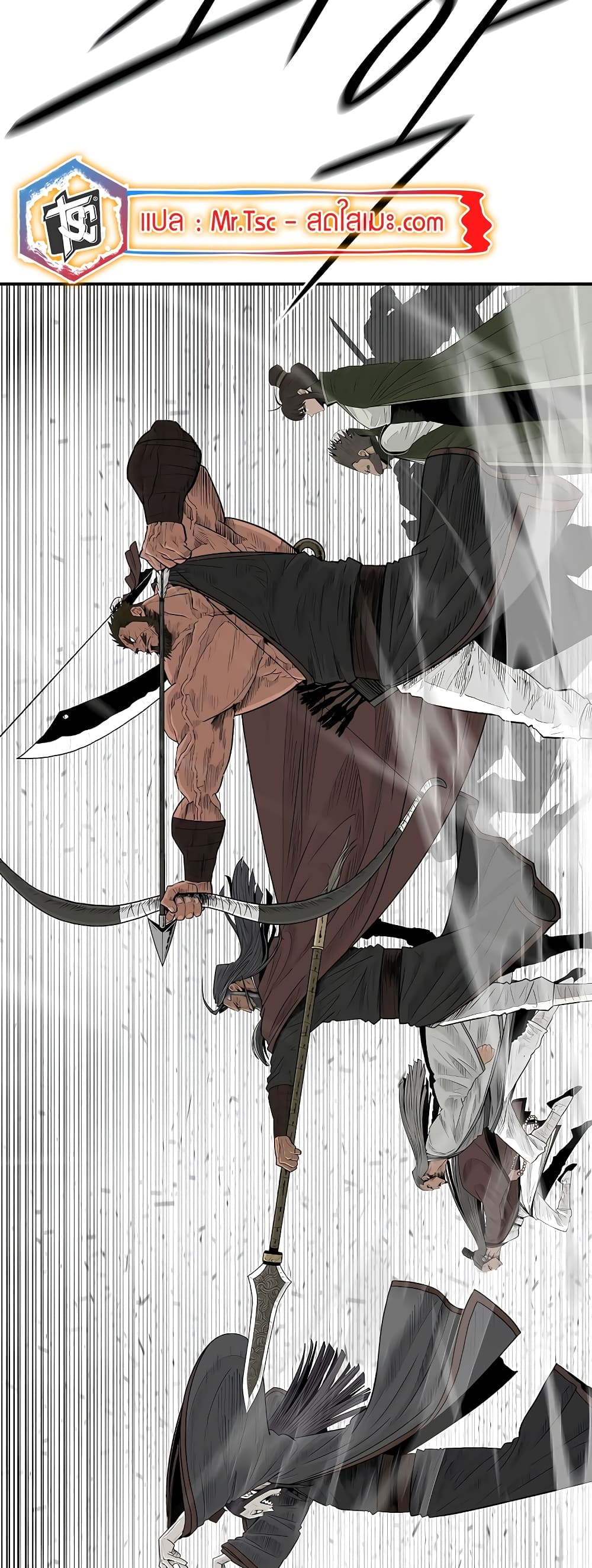 Legend of the Northern Blade page 33