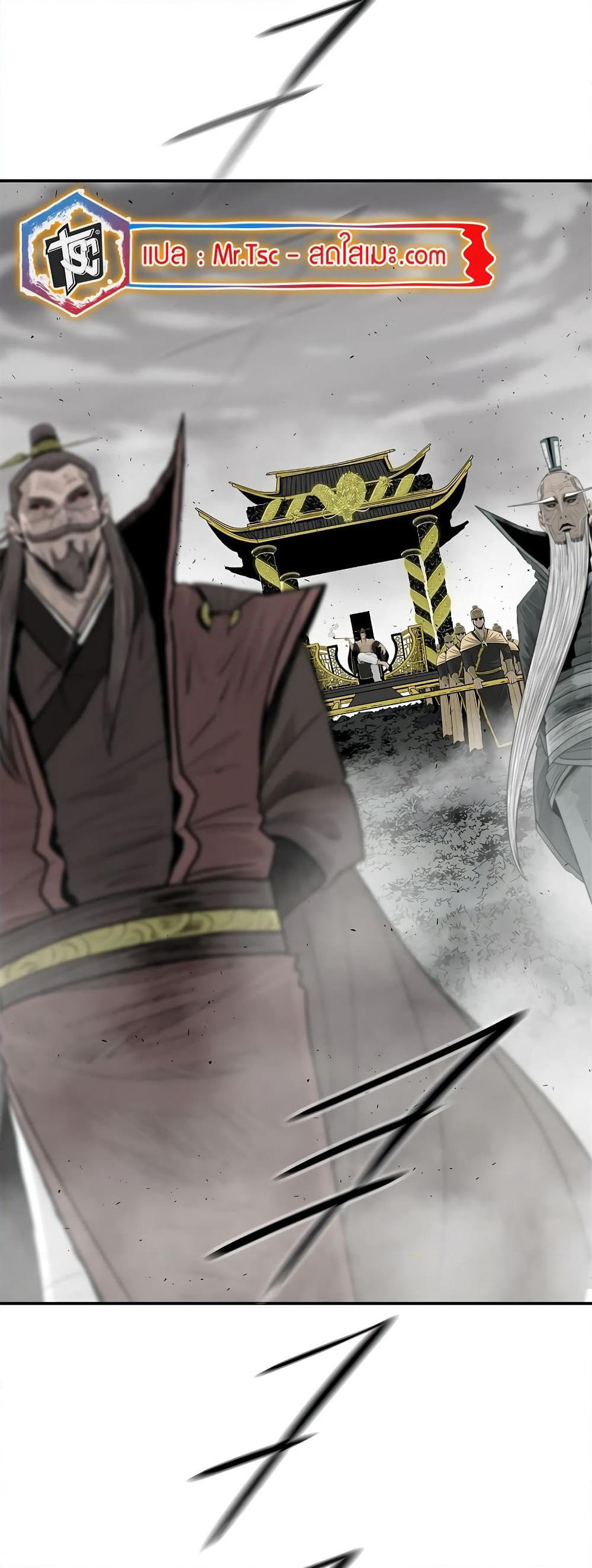 Legend of the Northern Blade page 46