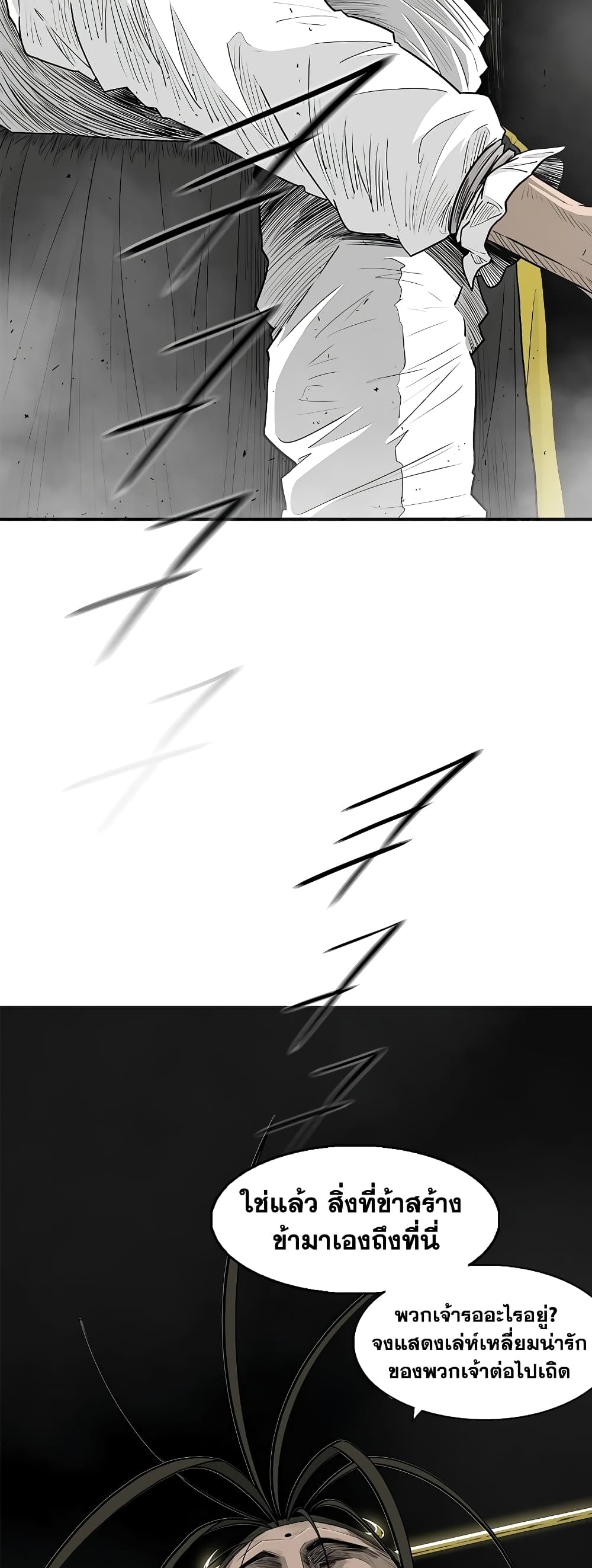 Legend of the Northern Blade page 49