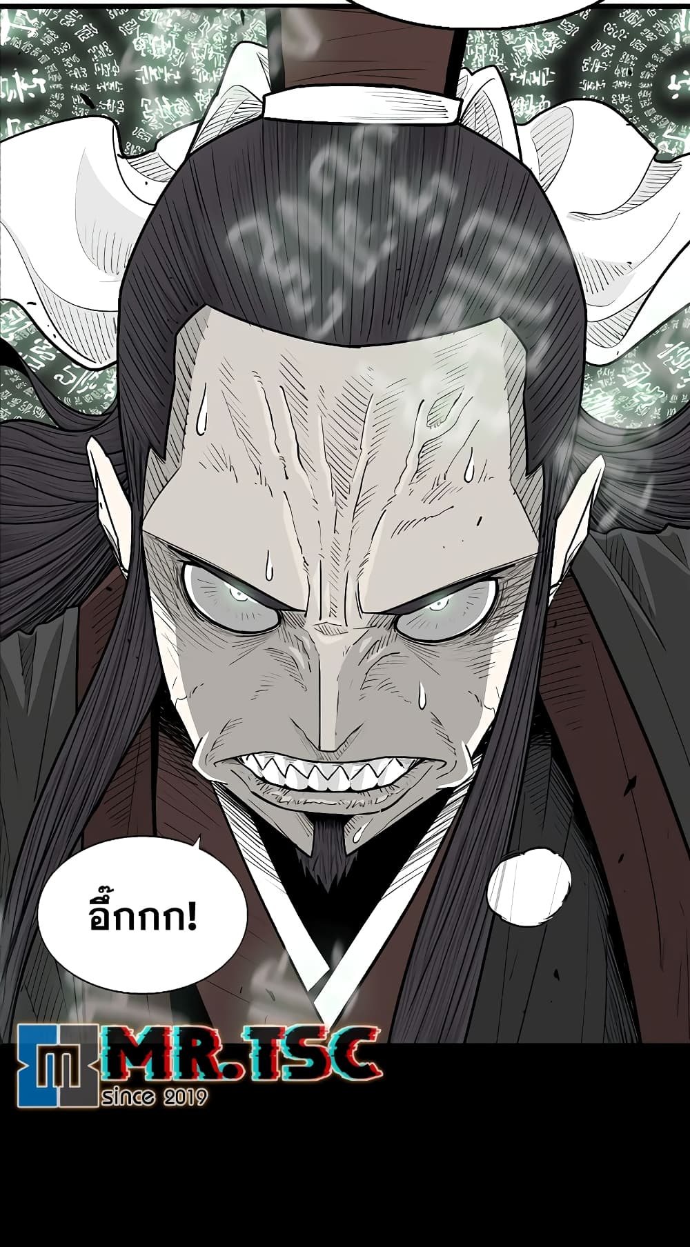 Legend of the Northern Blade page 22