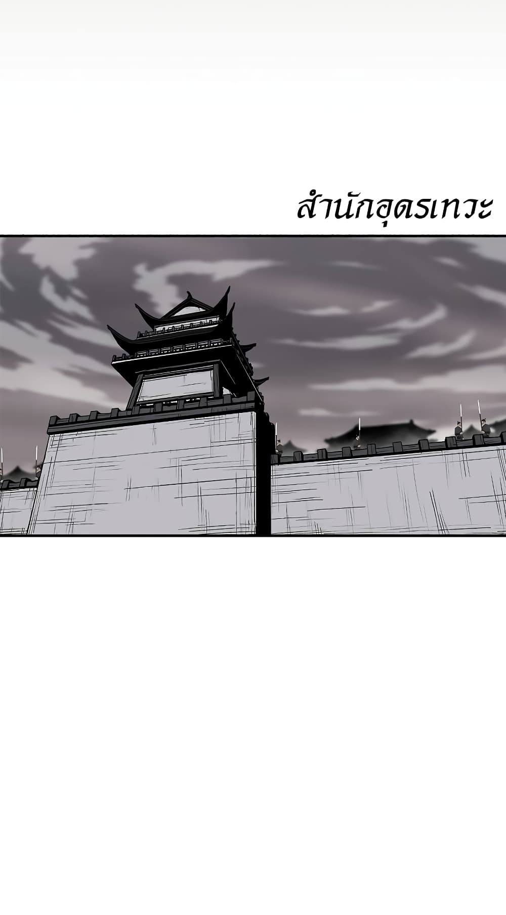Legend of the Northern Blade page 25