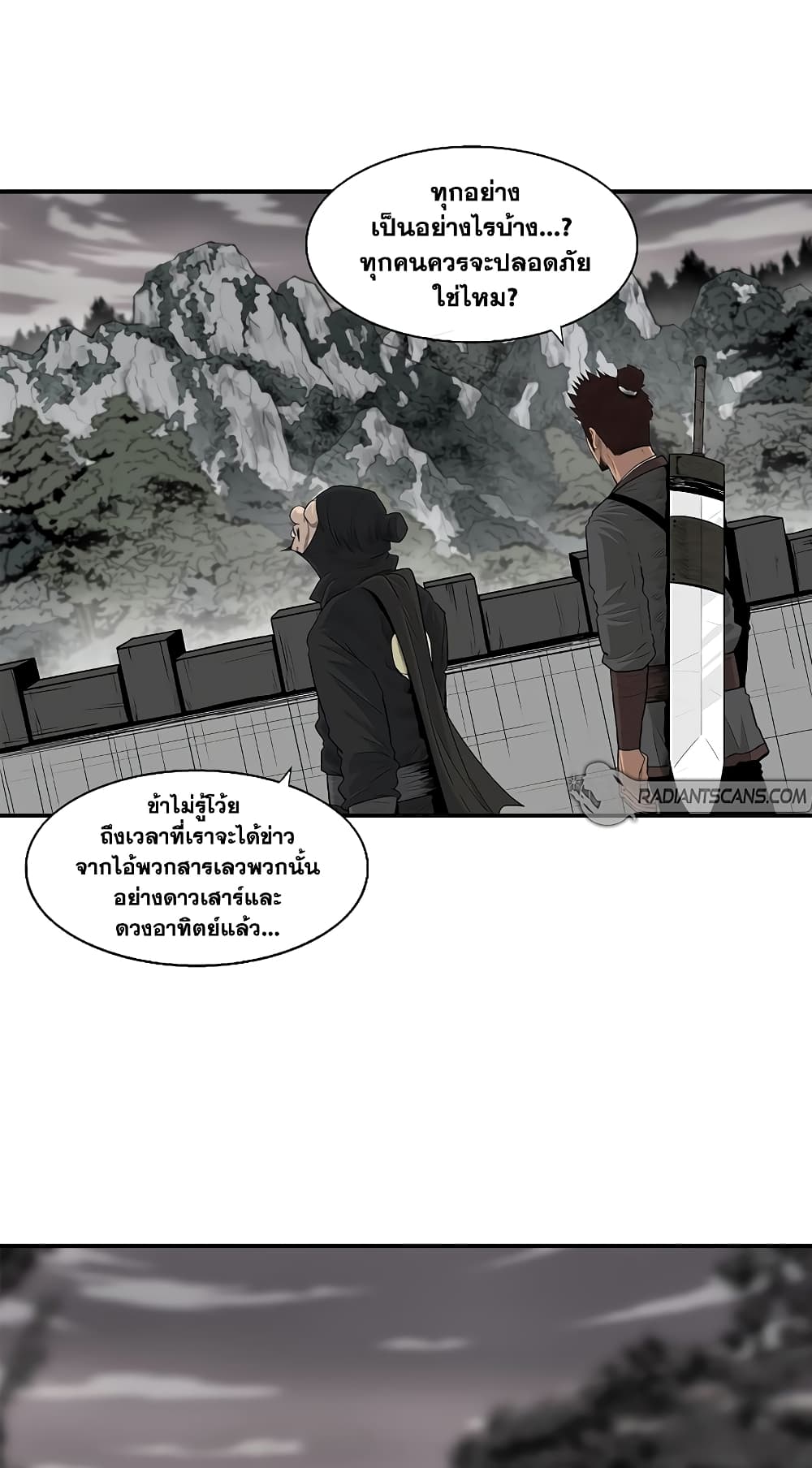 Legend of the Northern Blade page 26