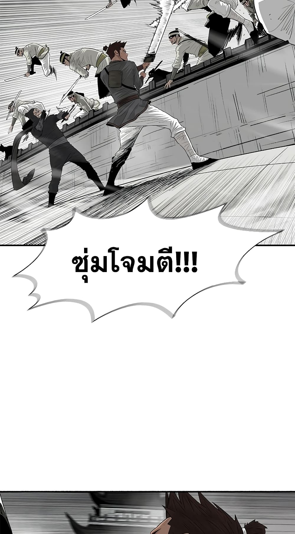 Legend of the Northern Blade page 32