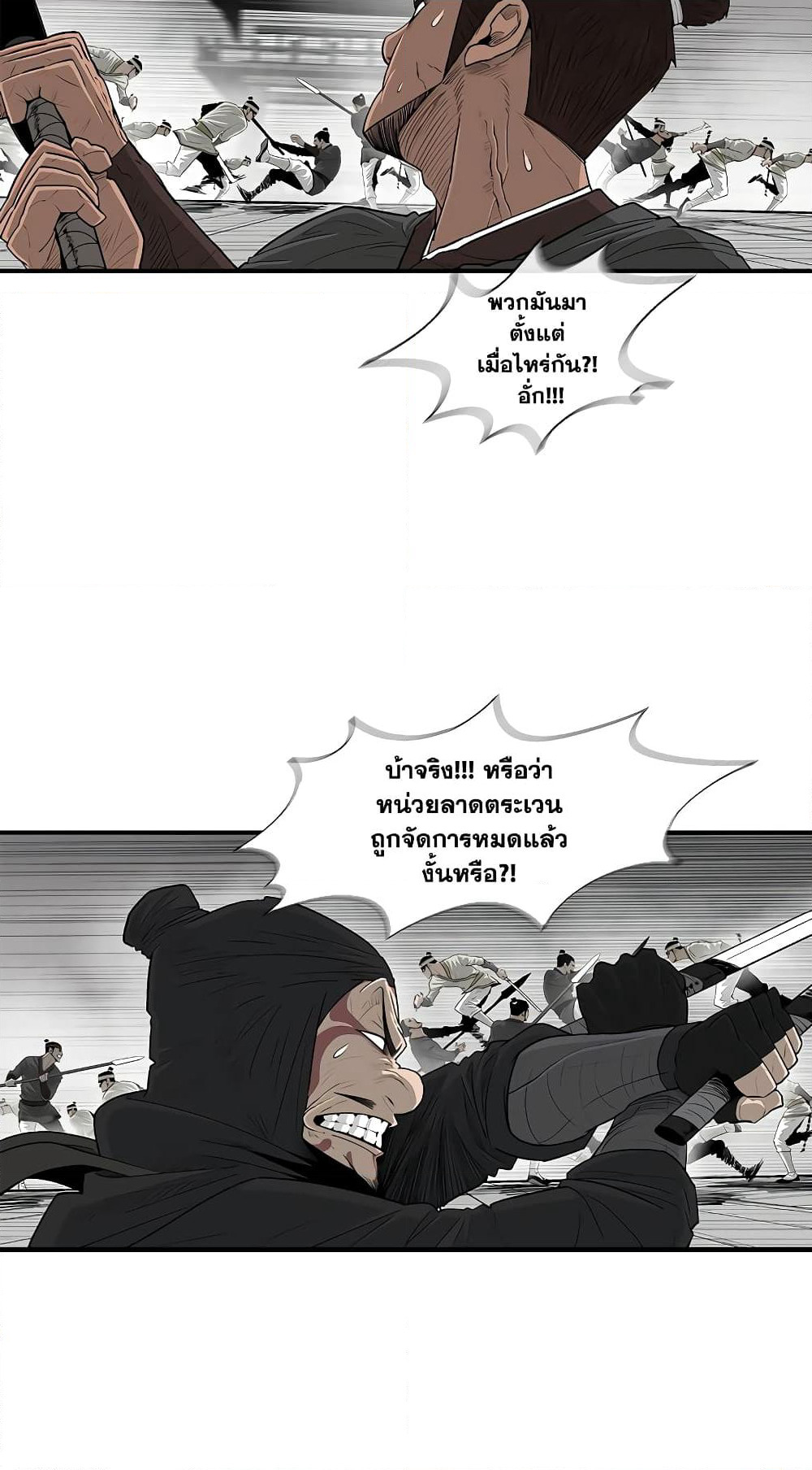 Legend of the Northern Blade page 33