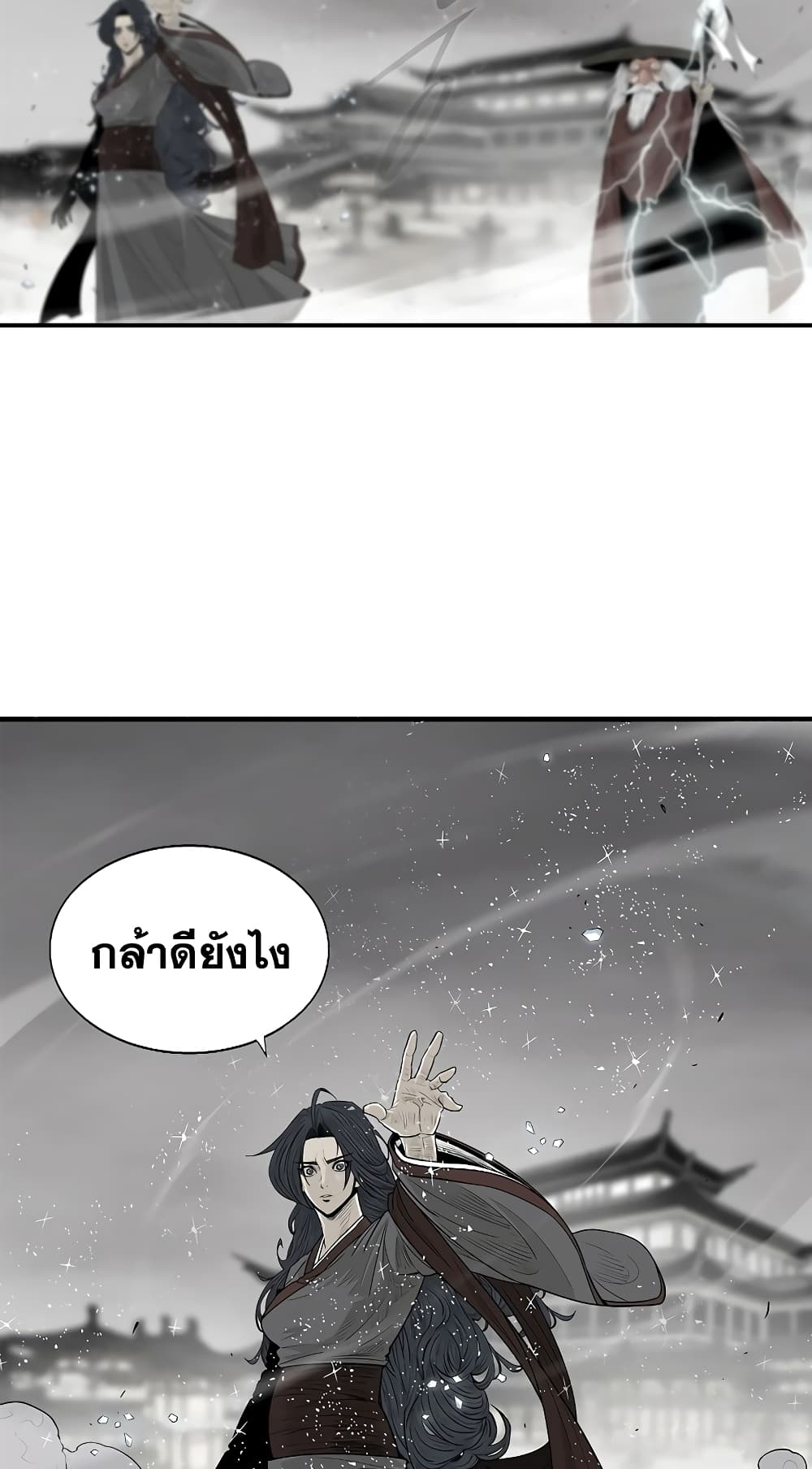 Legend of the Northern Blade page 36
