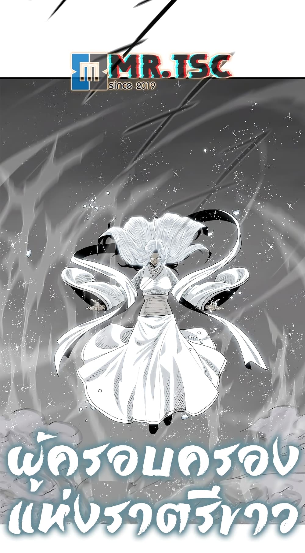 Legend of the Northern Blade page 40
