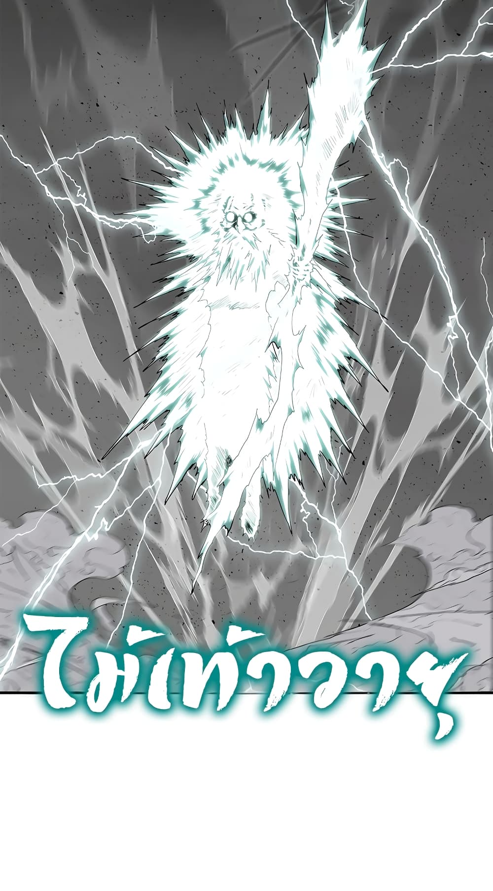Legend of the Northern Blade page 42