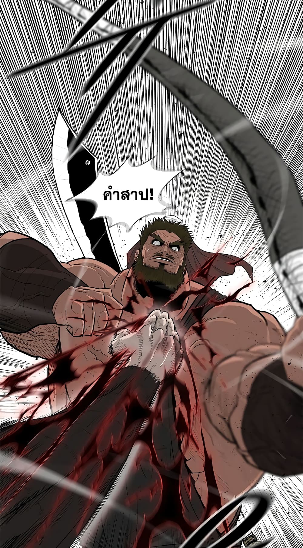 Legend of the Northern Blade page 54