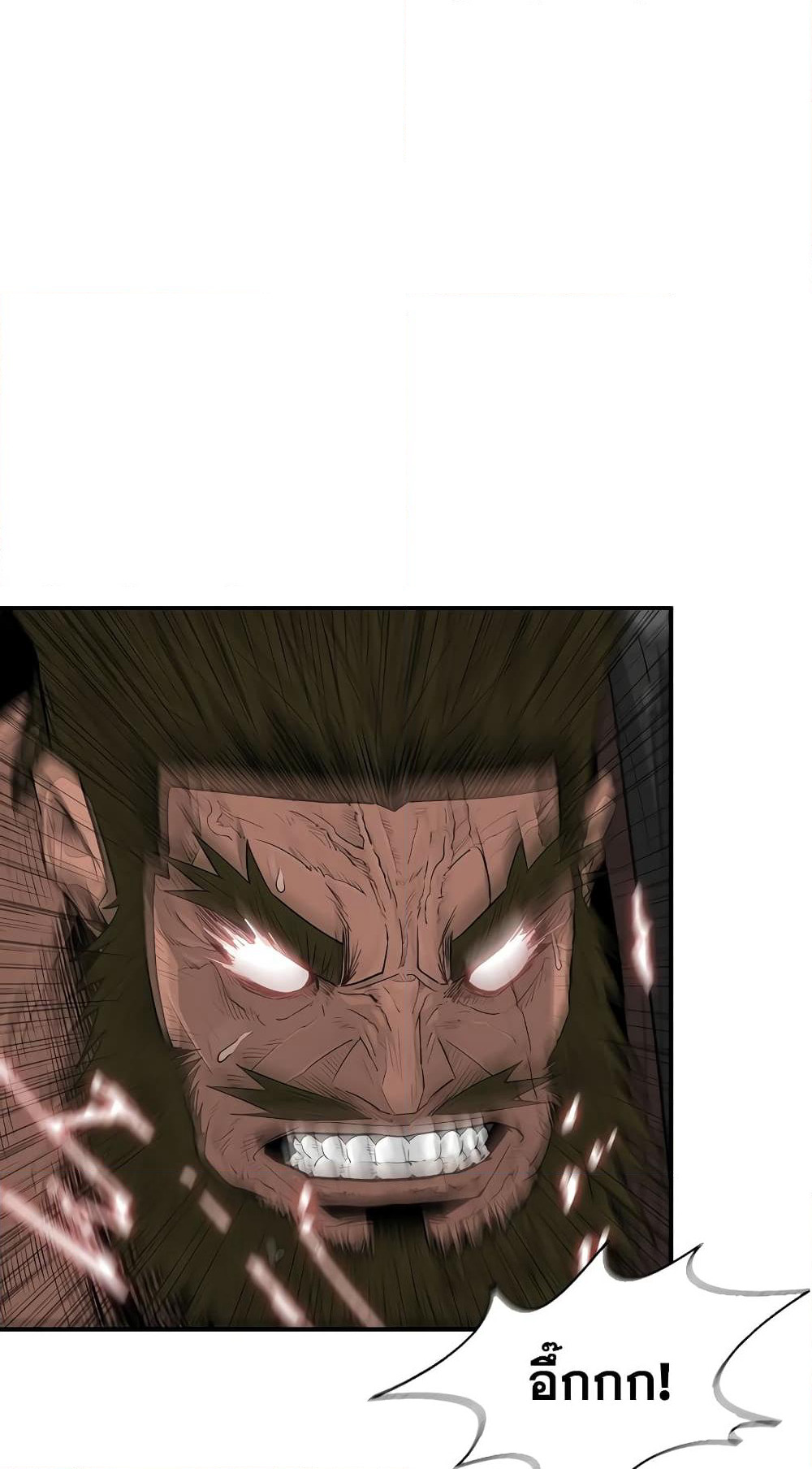 Legend of the Northern Blade page 58