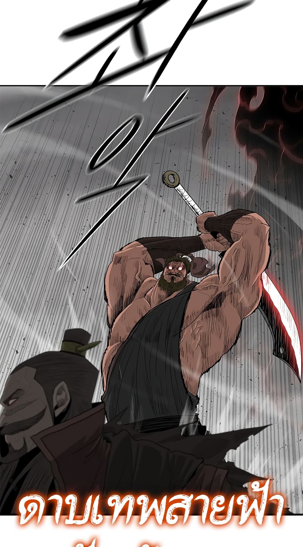Legend of the Northern Blade page 68