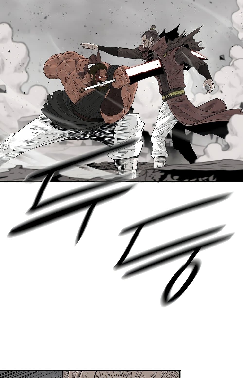 Legend of the Northern Blade page 2