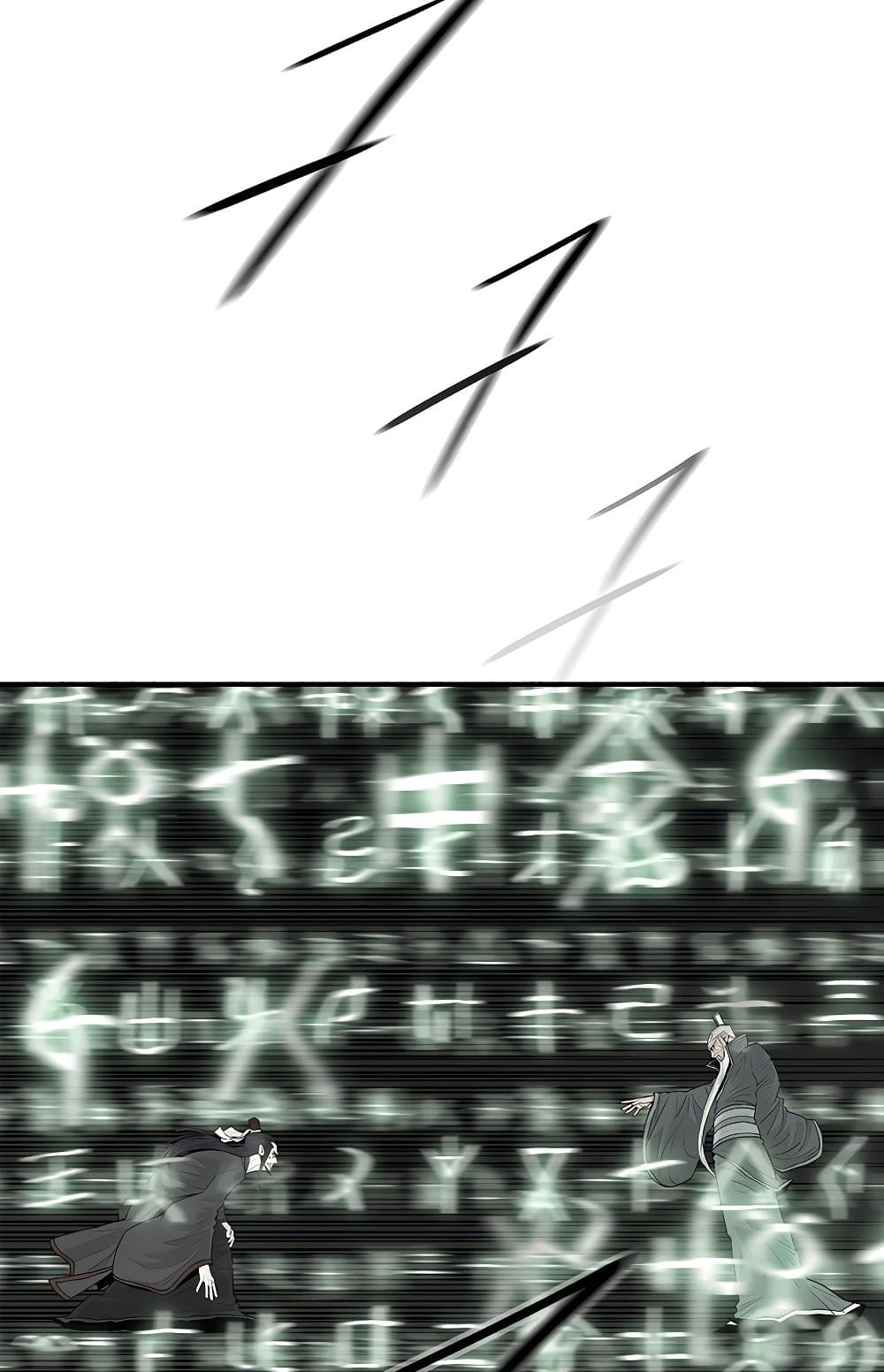 Legend of the Northern Blade page 18