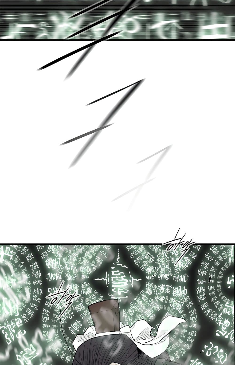 Legend of the Northern Blade page 19