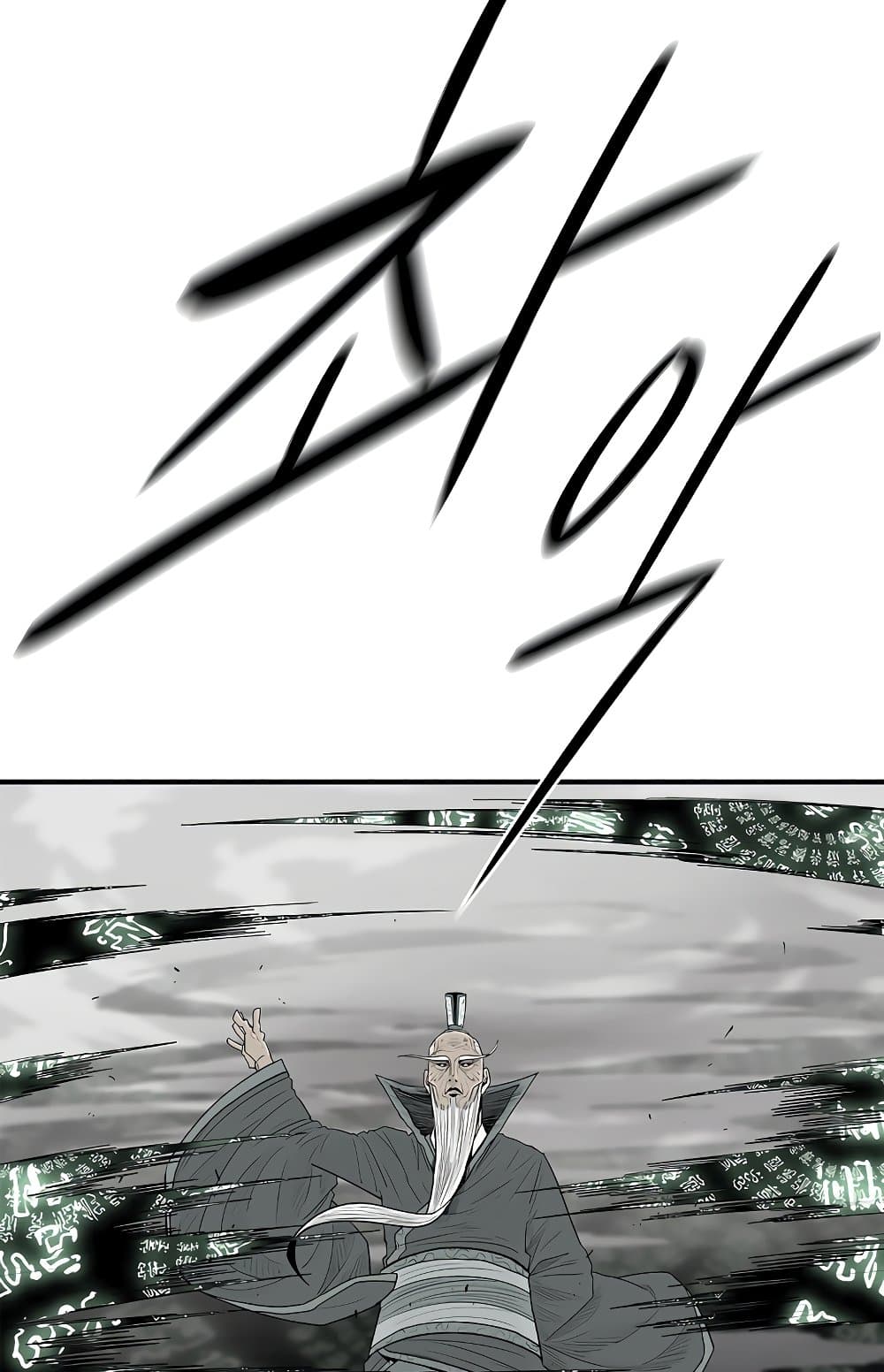 Legend of the Northern Blade page 22
