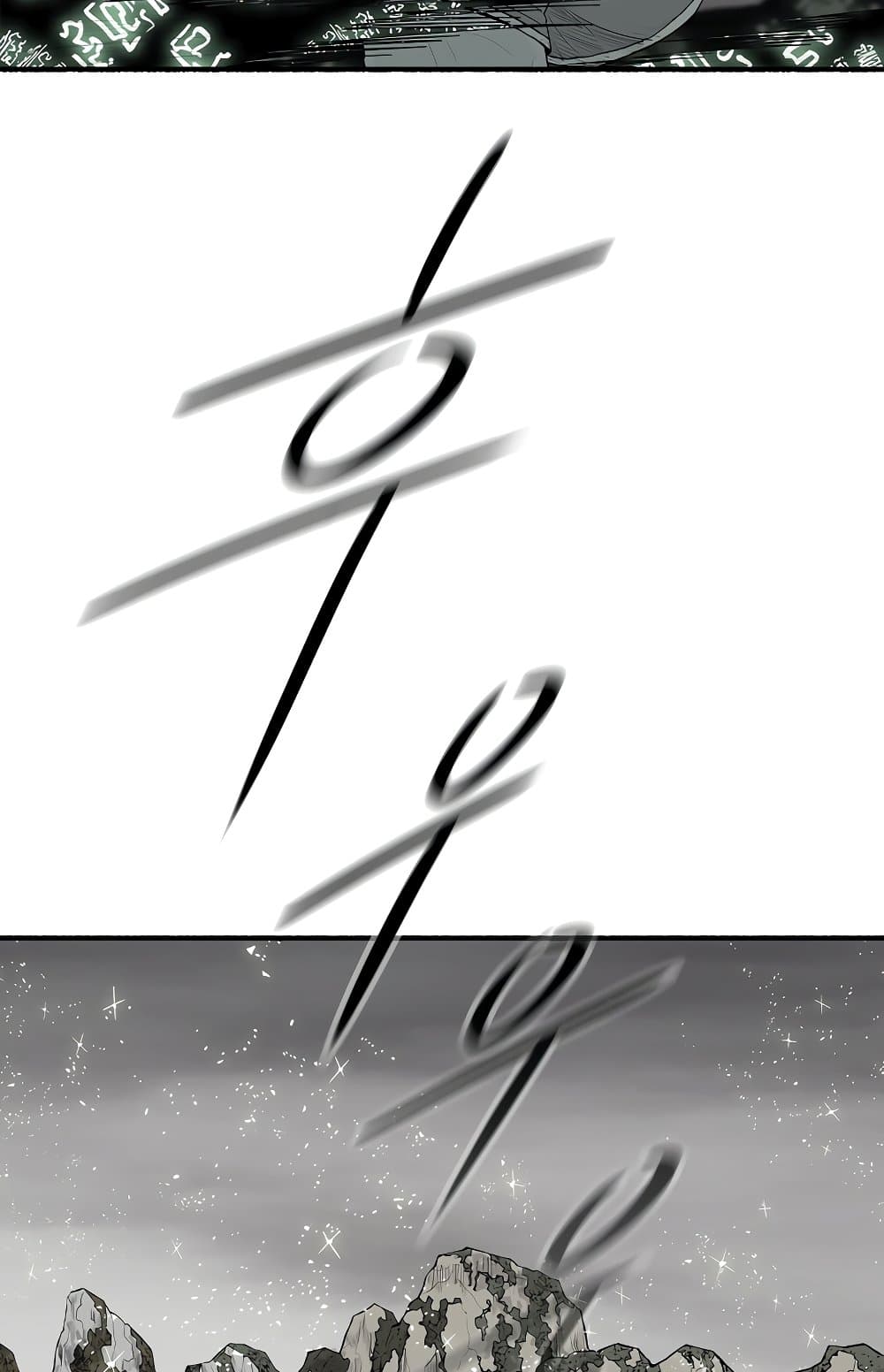 Legend of the Northern Blade page 23