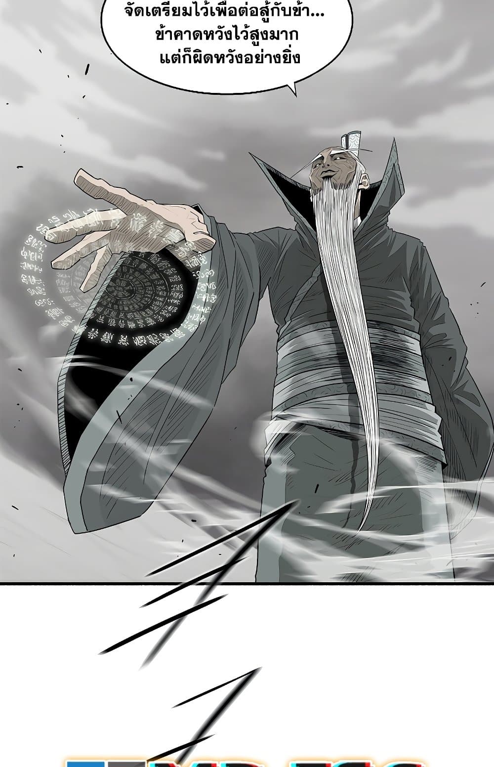 Legend of the Northern Blade page 26