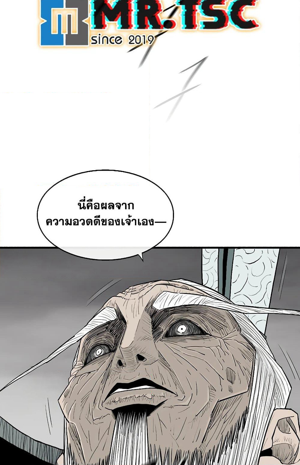 Legend of the Northern Blade page 27