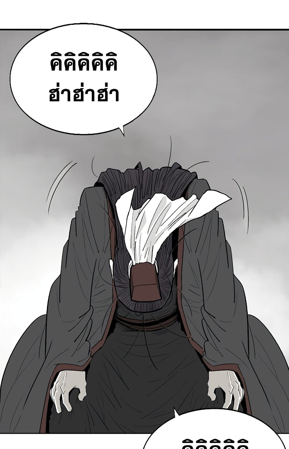 Legend of the Northern Blade page 30