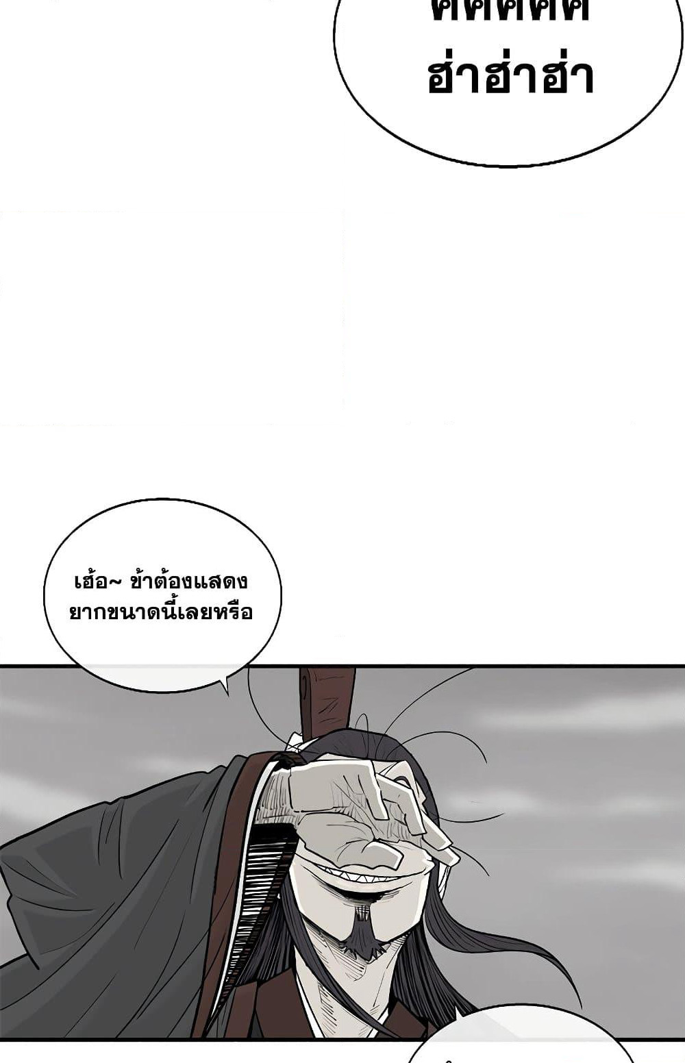 Legend of the Northern Blade page 31