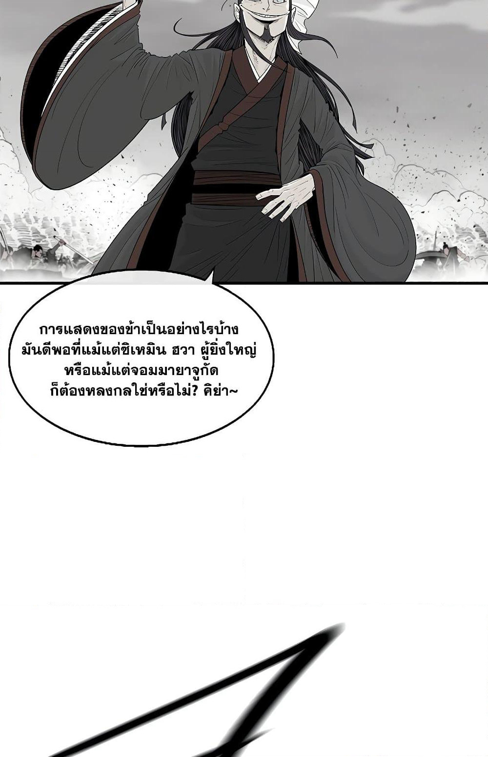 Legend of the Northern Blade page 33