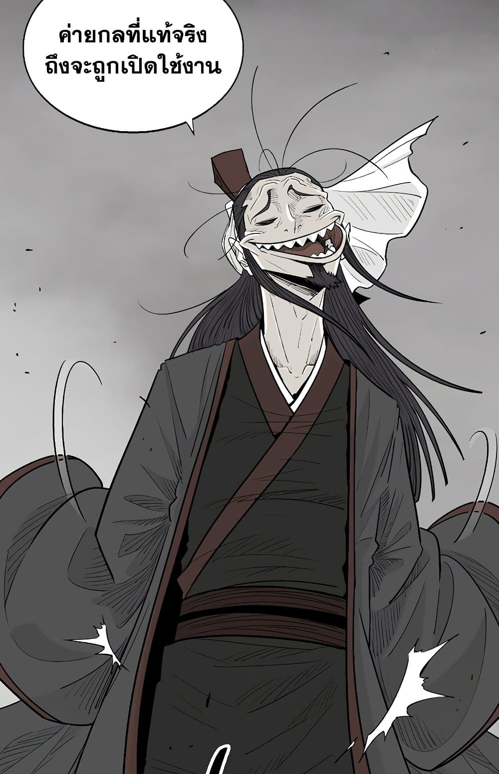 Legend of the Northern Blade page 36