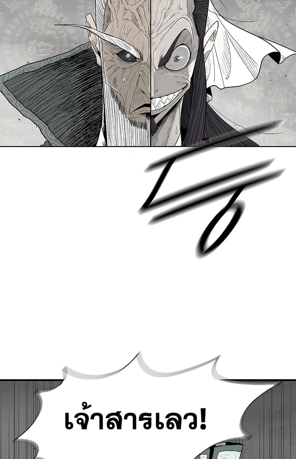 Legend of the Northern Blade page 41