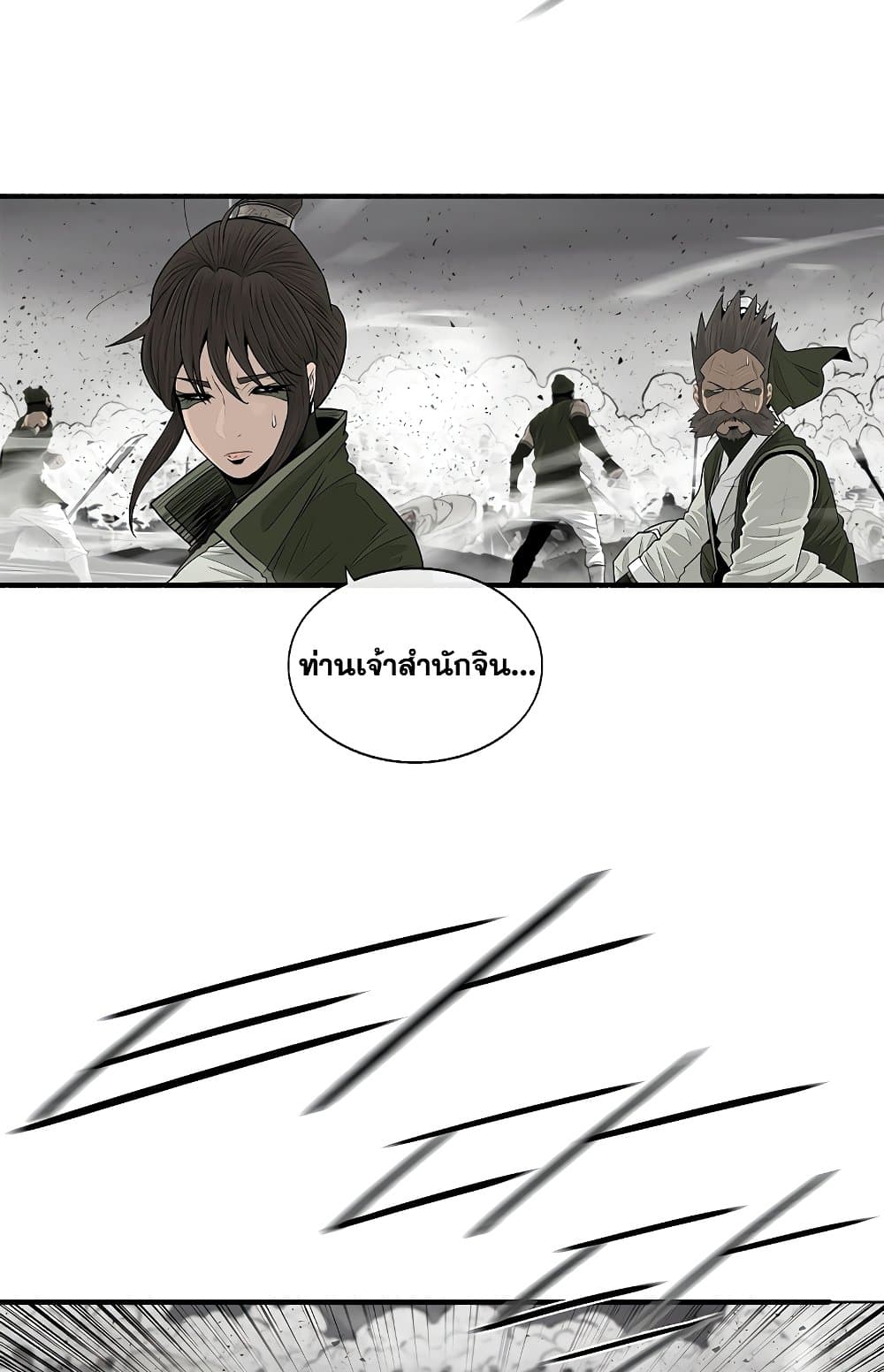 Legend of the Northern Blade page 62
