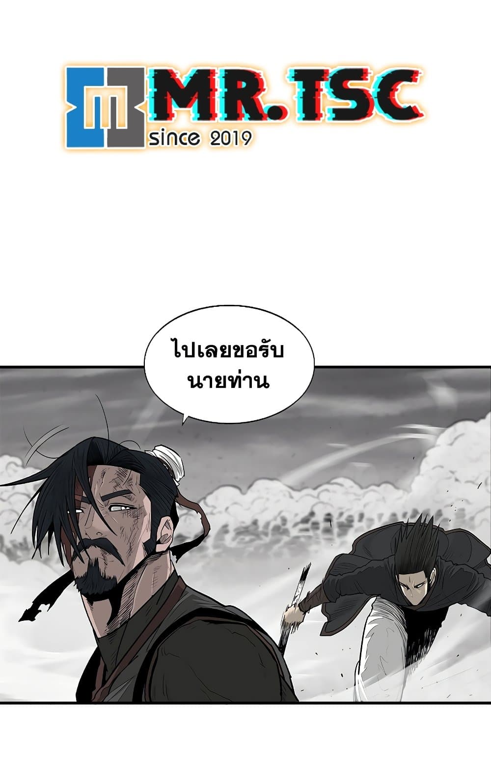 Legend of the Northern Blade page 65