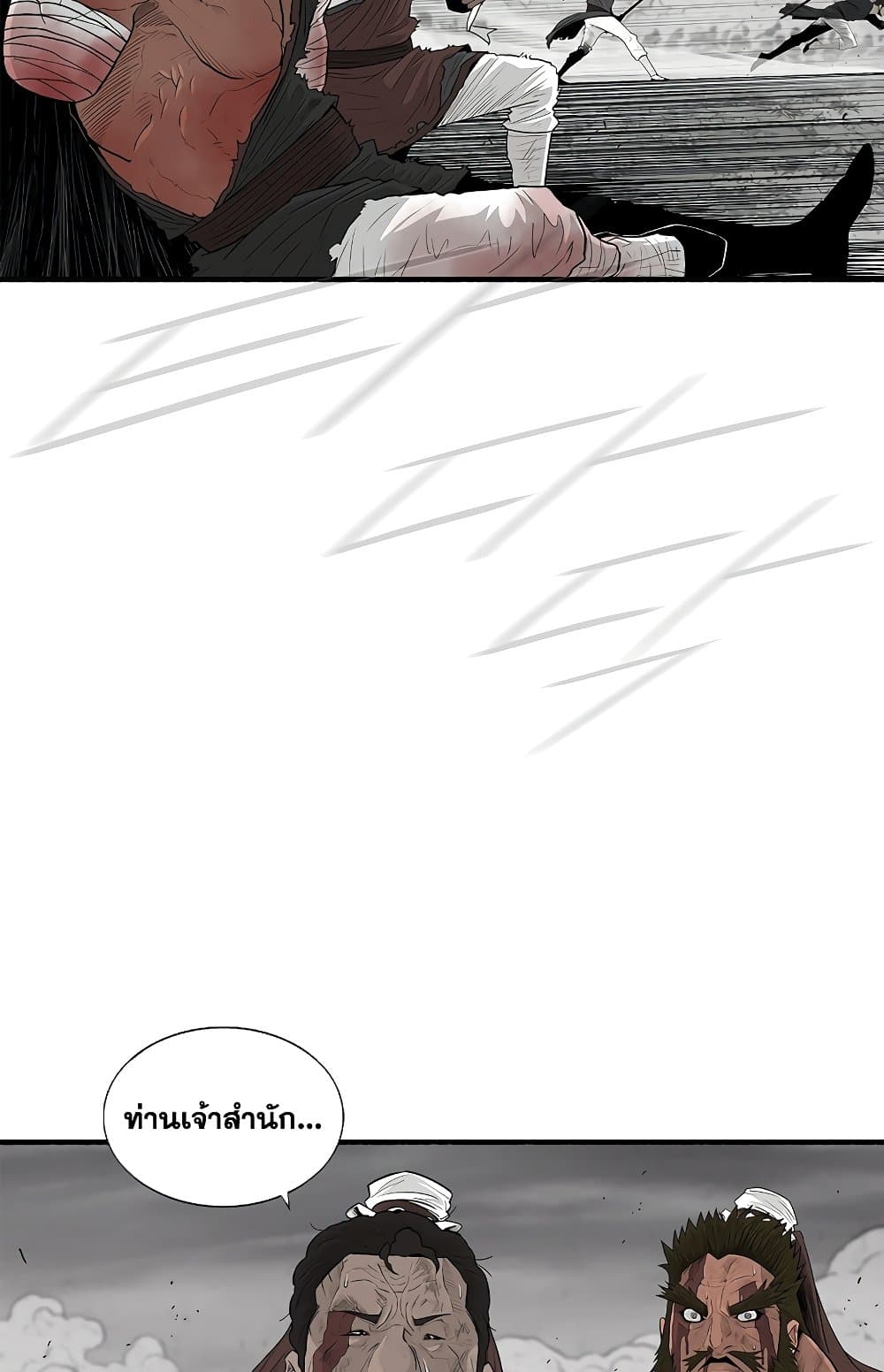 Legend of the Northern Blade page 68