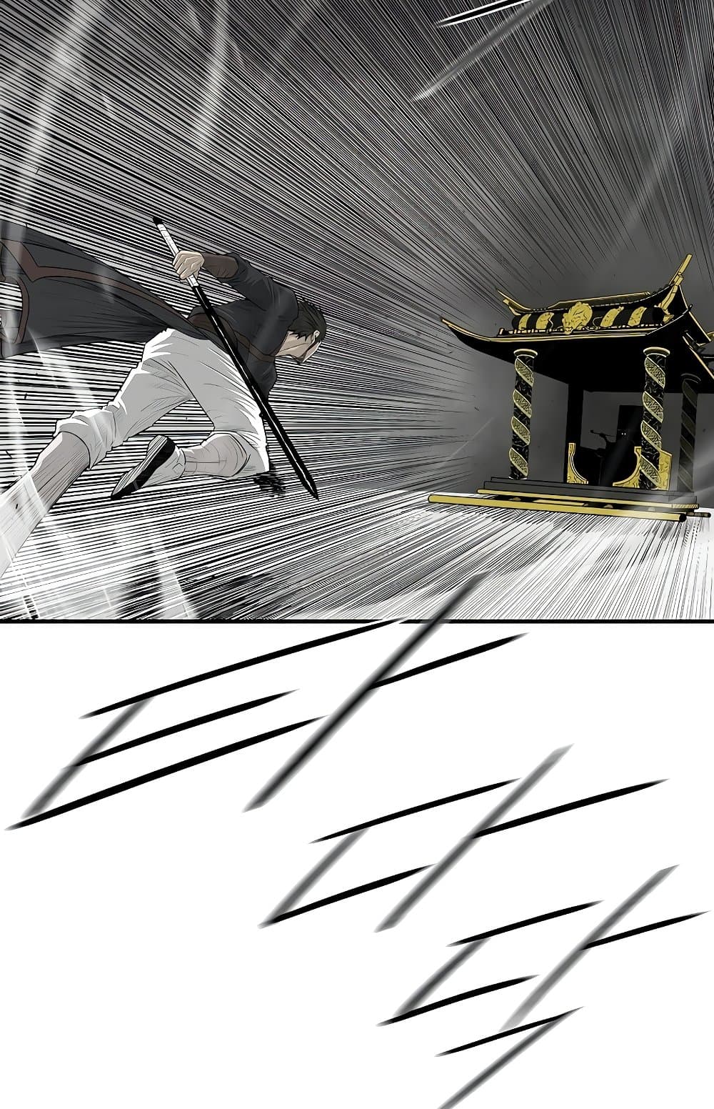 Legend of the Northern Blade page 79