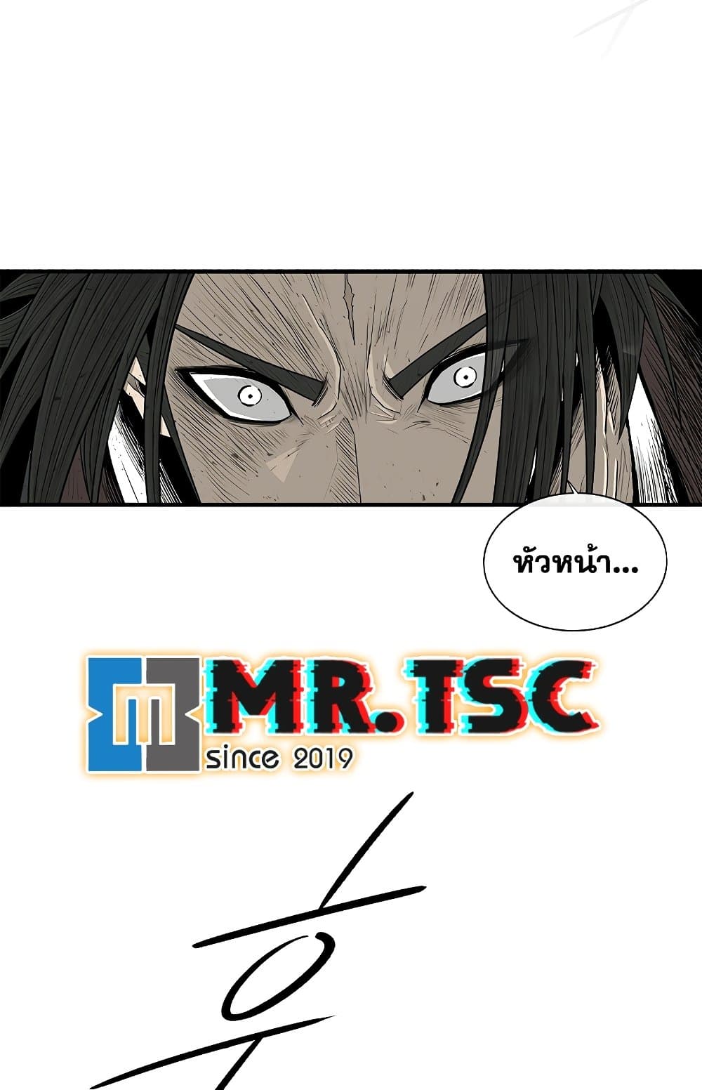Legend of the Northern Blade page 86