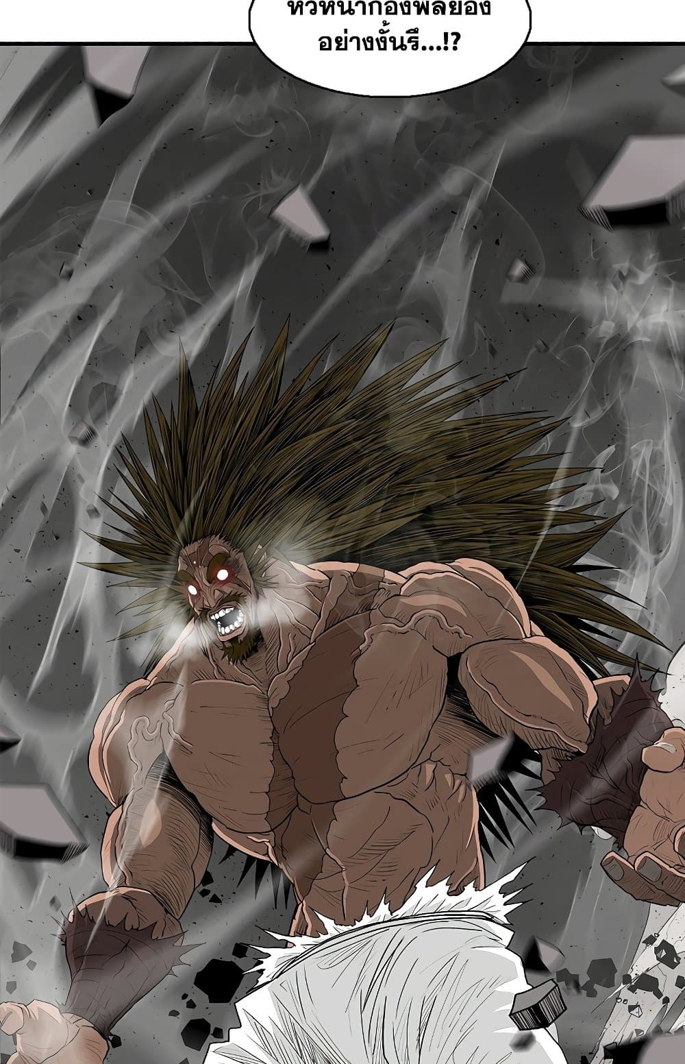 Legend of the Northern Blade page 88