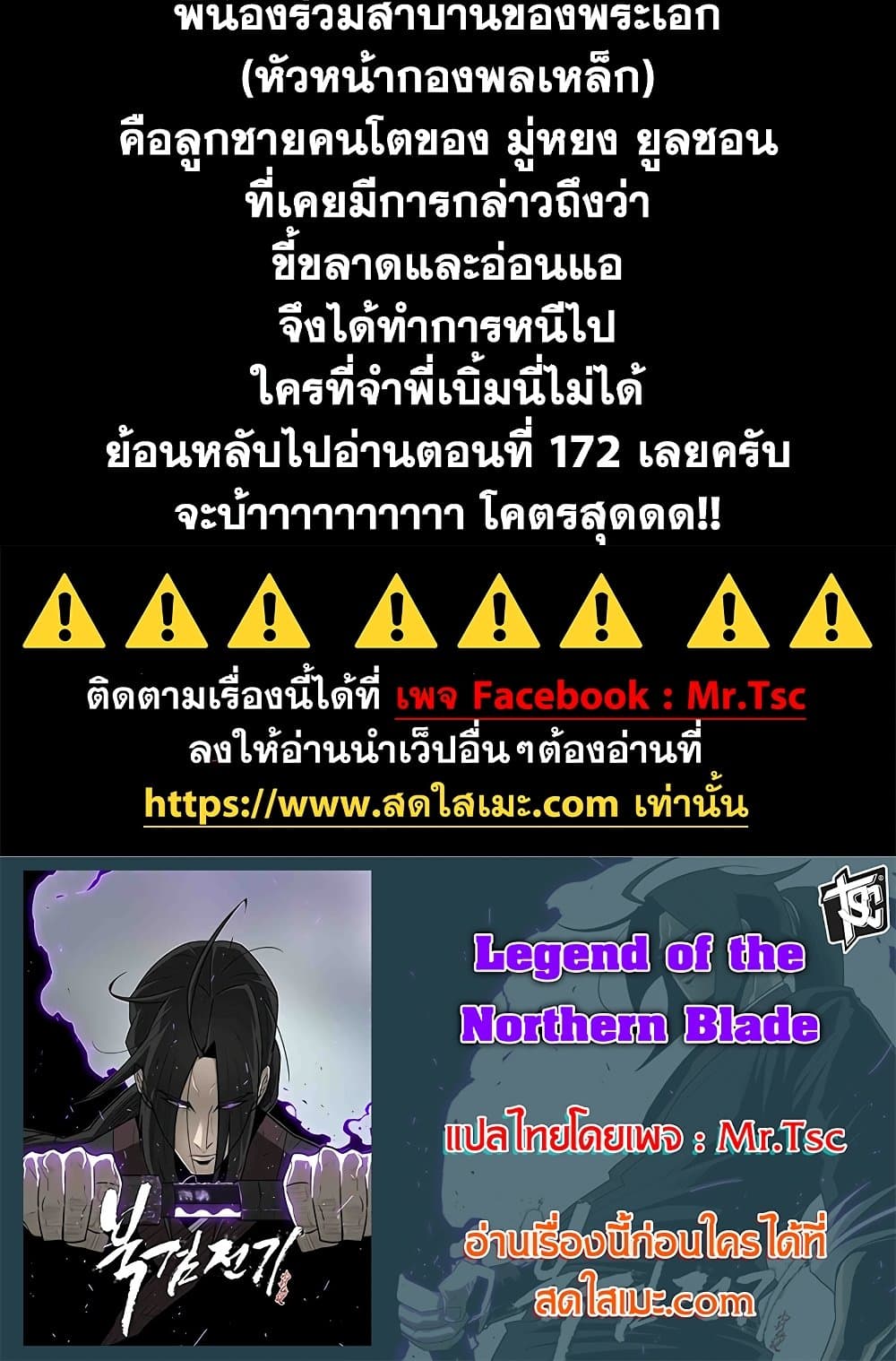 Legend of the Northern Blade page 90