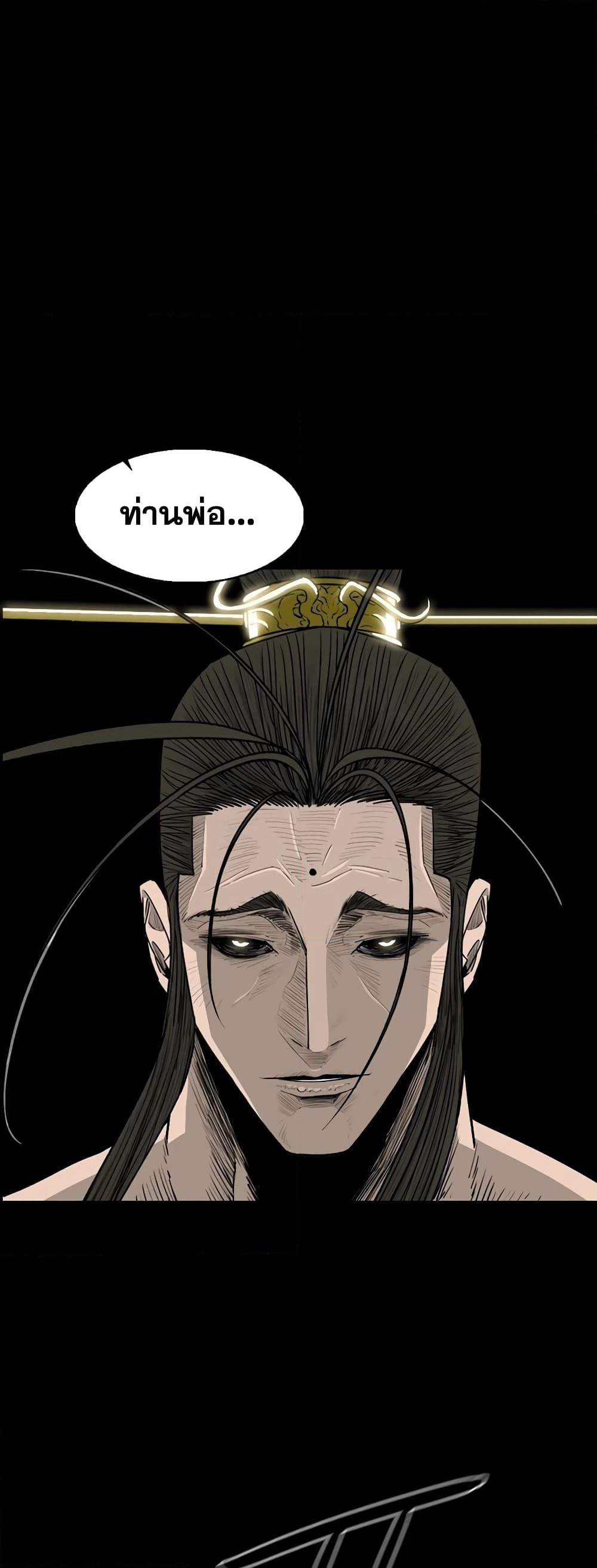 Legend of the Northern Blade page 5