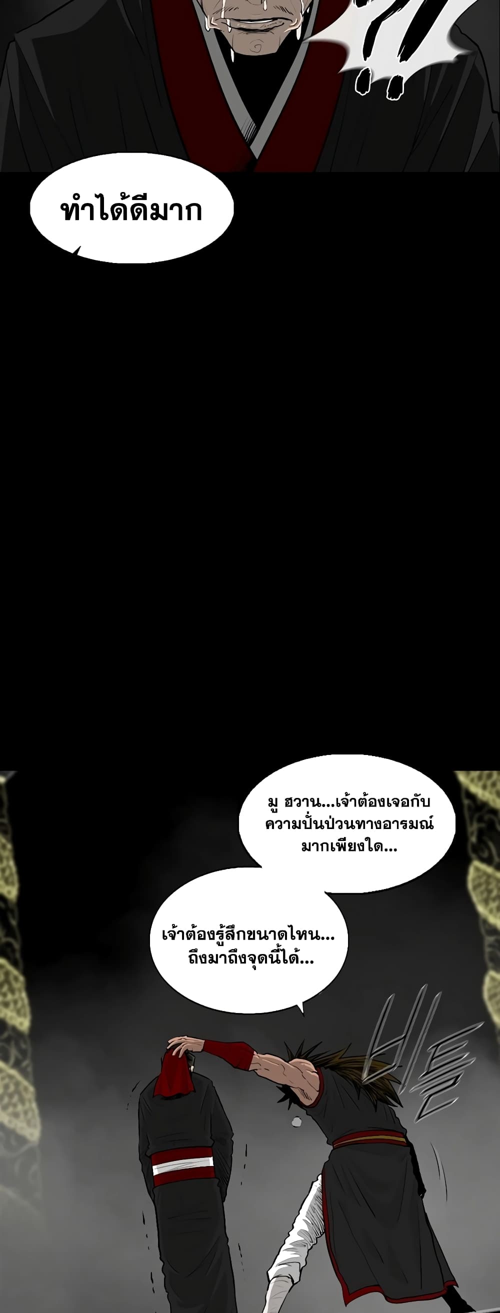 Legend of the Northern Blade page 10