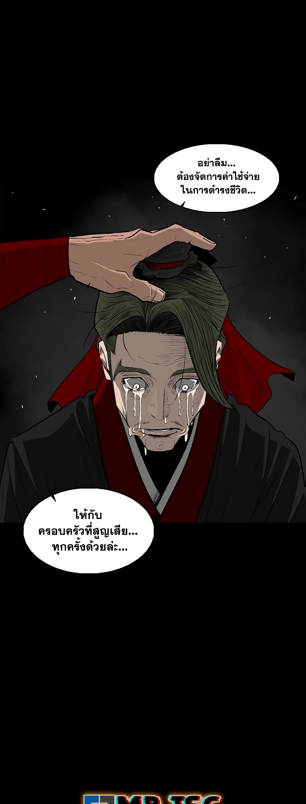 Legend of the Northern Blade page 12