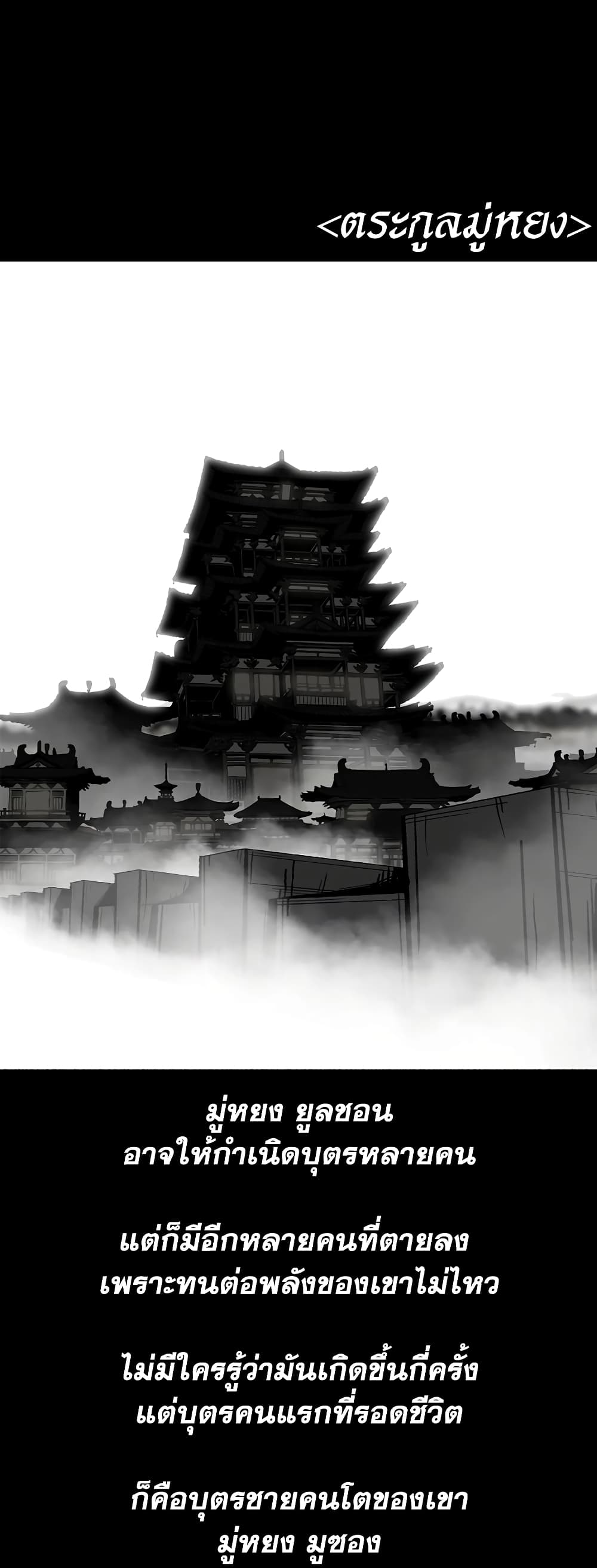 Legend of the Northern Blade page 15