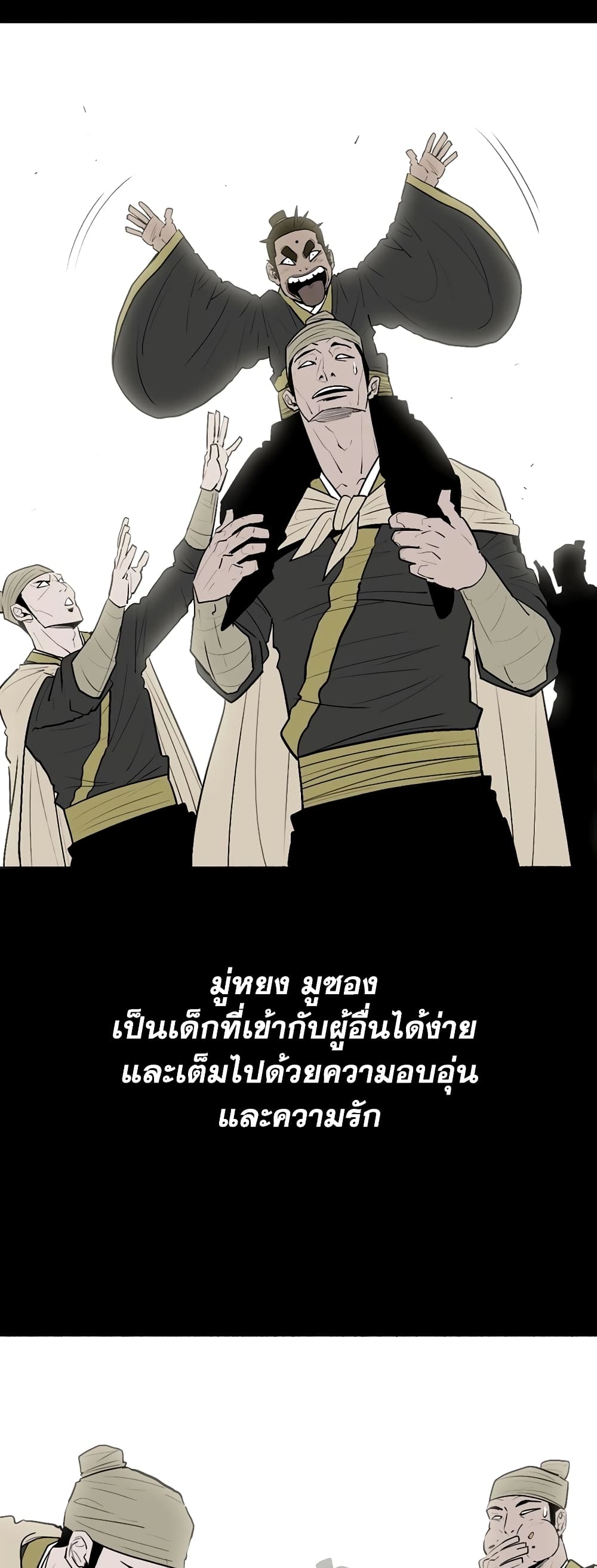 Legend of the Northern Blade page 16