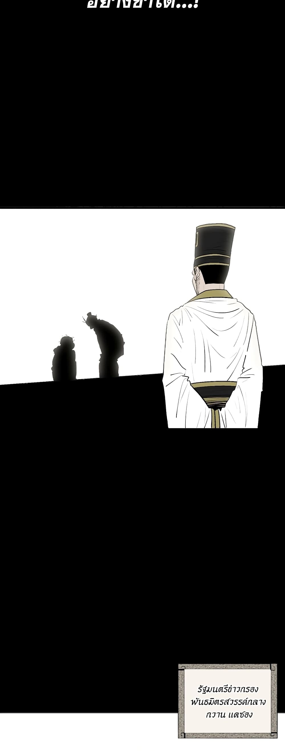 Legend of the Northern Blade page 20