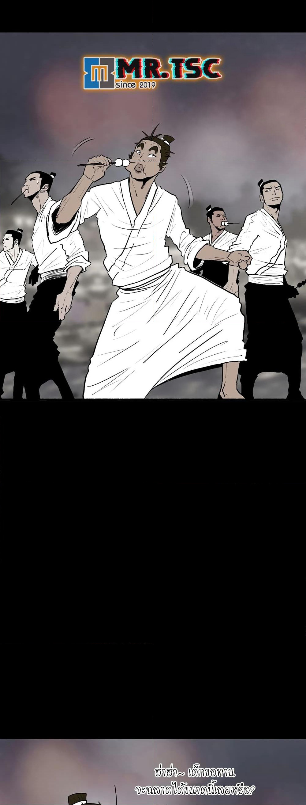 Legend of the Northern Blade page 27